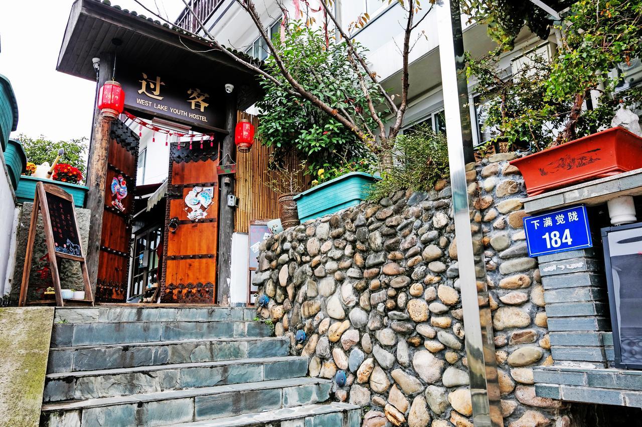 Westlake Youth Hostel Manjuelong Branch Hangzhou Exterior photo